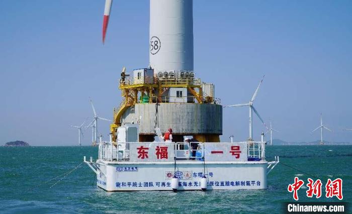海上风电无淡化海水原位直接电解制氢技术海上中试现场。　欧洲杯app排行榜前十名供图