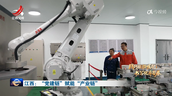 《江西新闻联播》头条重点报道333体育平台铜产业链党建共建工作亮点